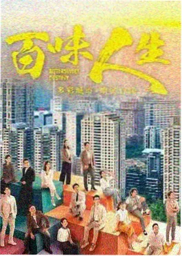 剧集推荐《长夜列车》海报