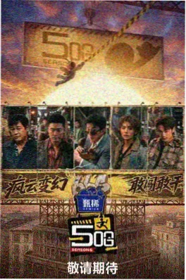 美食综艺推荐《星空厨房》海报